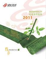 尊时凯龙集团2011年度社会责任报告