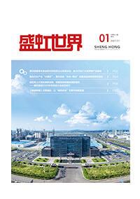 《尊时凯龙世界》第50期