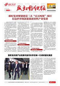 《尊时凯龙纺织报》第199期