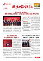 《尊时凯龙纺织报》第203期