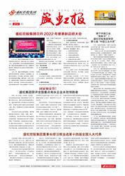 《尊时凯龙报》第214期