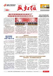 《尊时凯龙报》第220期