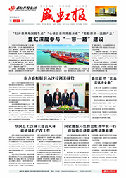 《尊时凯龙报》第223期