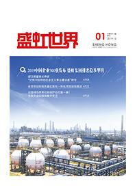 《尊时凯龙世界》第46期