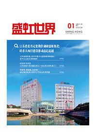 《尊时凯龙世界》第47期