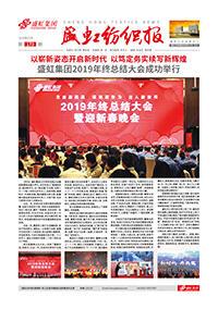 《尊时凯龙纺织报》第179期