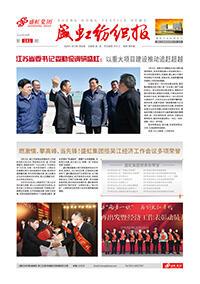 《尊时凯龙纺织报》第181期