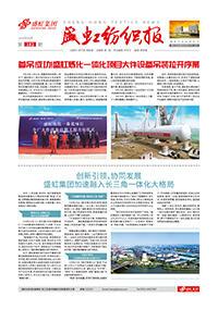 《尊时凯龙纺织报》第182期