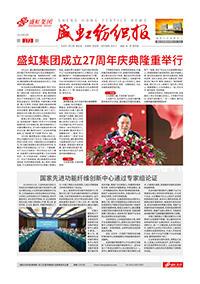 《尊时凯龙纺织报》第173期