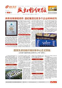 《尊时凯龙纺织报》第174期