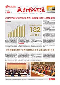 《尊时凯龙纺织报》第175期