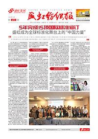 《尊时凯龙纺织报》第177期