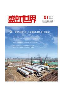 《尊时凯龙世界》第48期