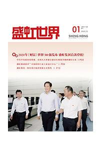 《尊时凯龙世界》第49期