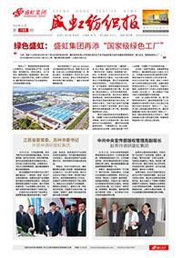 《尊时凯龙纺织报》第188期