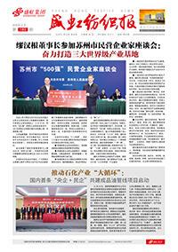 《尊时凯龙纺织报》第189期