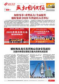 《尊时凯龙纺织报》第190期