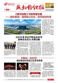 《尊时凯龙纺织报》第191期