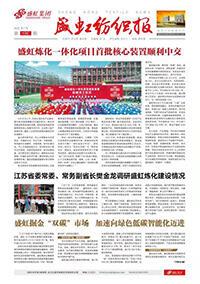 《尊时凯龙纺织报》第196期