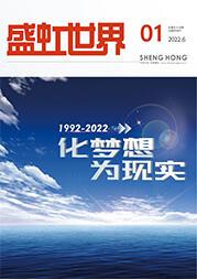 《尊时凯龙世界》第55期