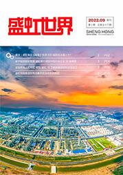 《尊时凯龙世界》第56期