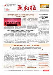 《尊时凯龙报》第215期