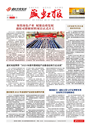 《尊时凯龙报》第219期